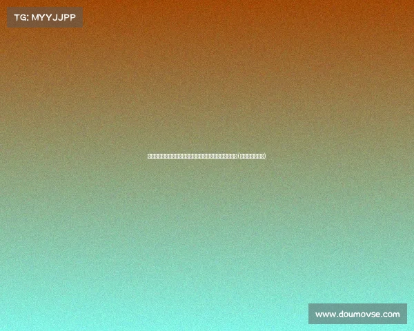 面对钟芳蓉这样的竞争者，你该如何应对职场中的绝望感？(钟芳蓉事件时评)